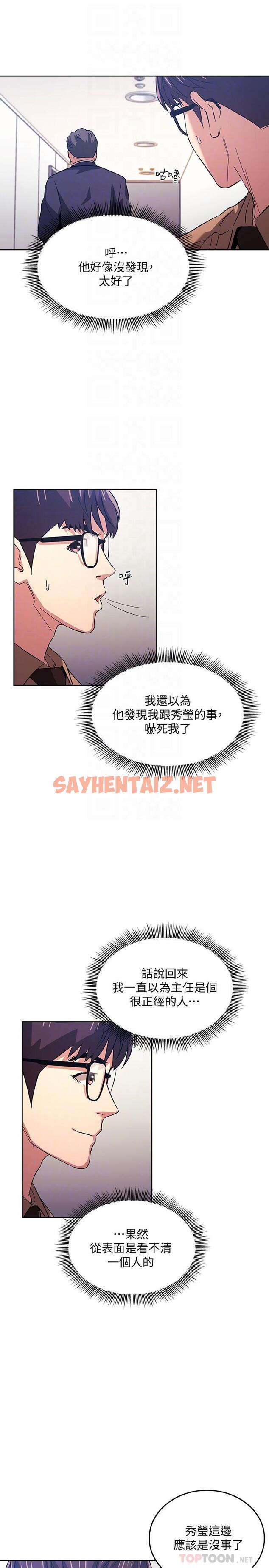 查看漫画朋友的媽媽 - 第36話-要夠刺激你才會興奮 - sayhentaiz.net中的549183图片