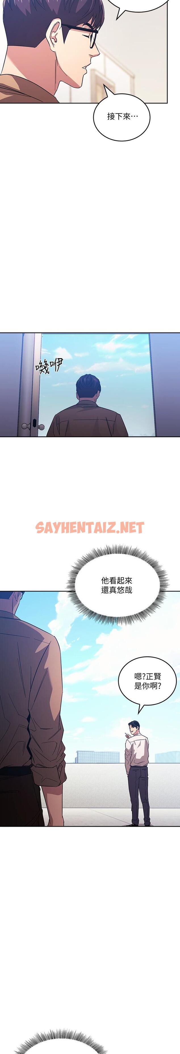 查看漫画朋友的媽媽 - 第36話-要夠刺激你才會興奮 - sayhentaiz.net中的549184图片