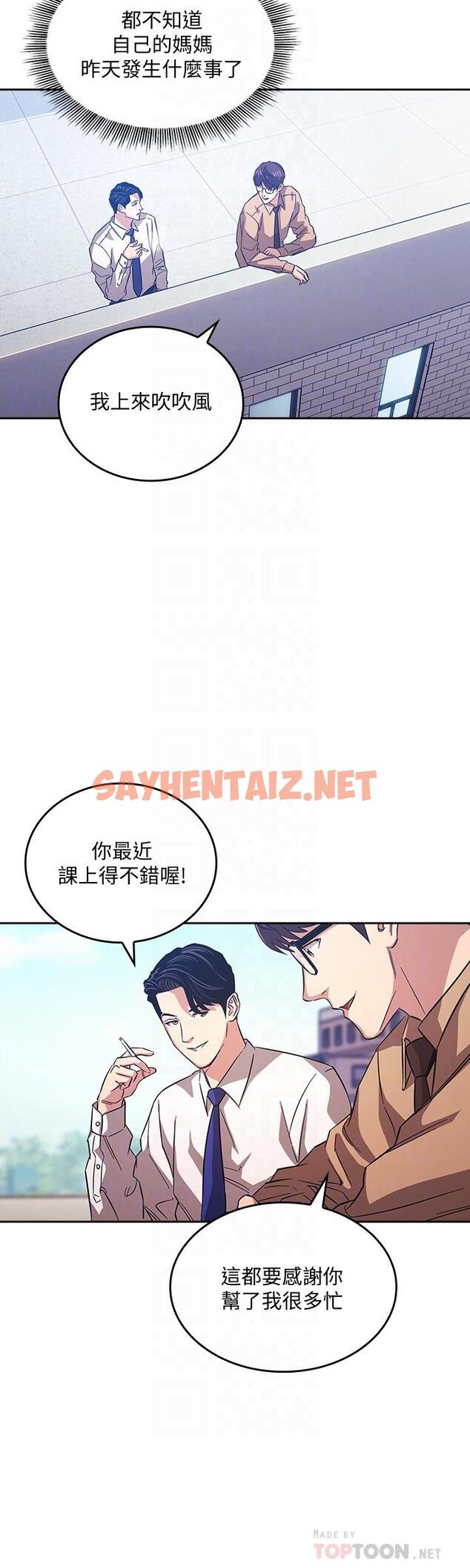 查看漫画朋友的媽媽 - 第36話-要夠刺激你才會興奮 - sayhentaiz.net中的549185图片