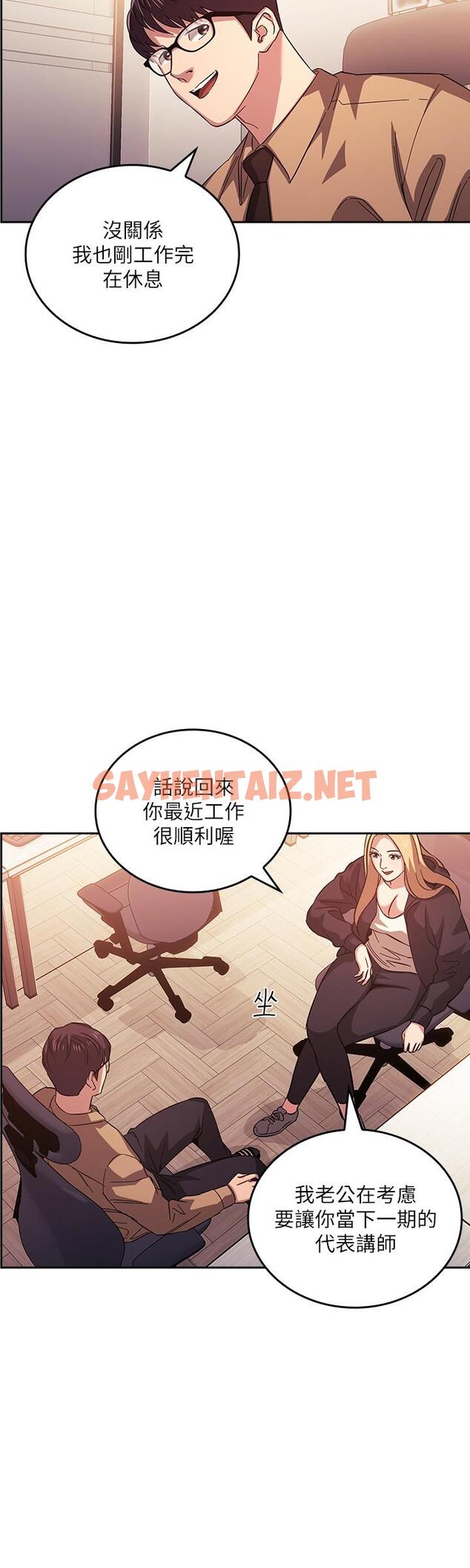 查看漫画朋友的媽媽 - 第36話-要夠刺激你才會興奮 - sayhentaiz.net中的549189图片