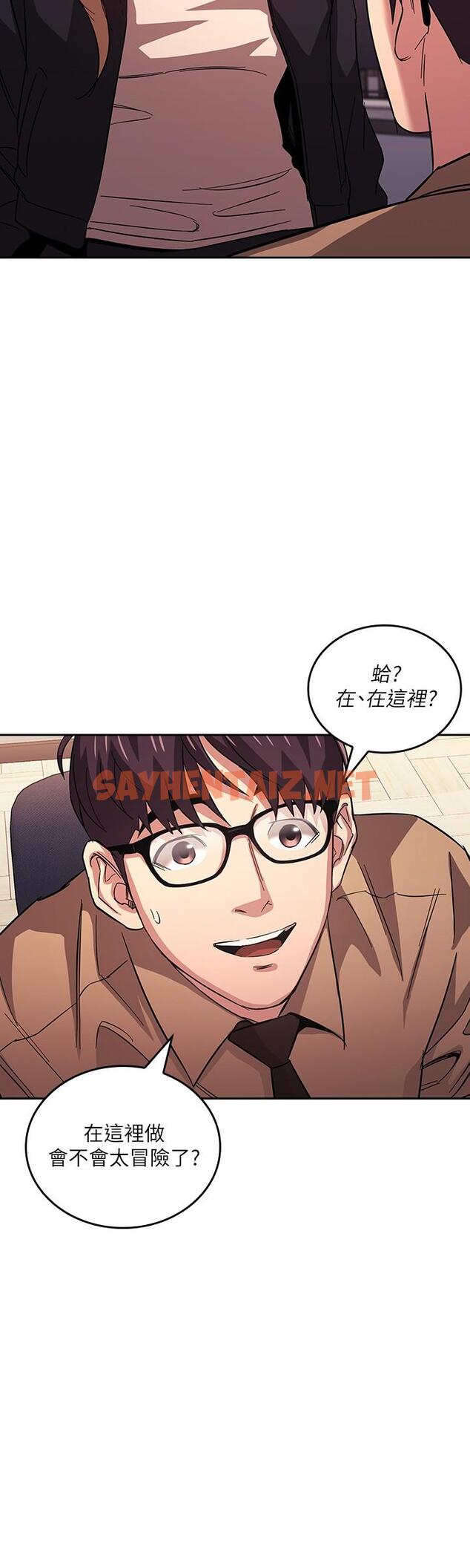 查看漫画朋友的媽媽 - 第36話-要夠刺激你才會興奮 - sayhentaiz.net中的549193图片