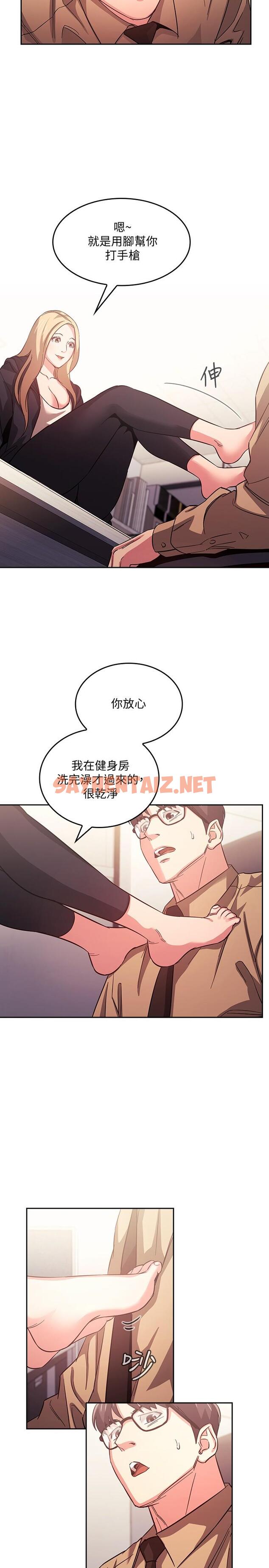 查看漫画朋友的媽媽 - 第37話-在辦公室的嶄新體驗 - sayhentaiz.net中的551112图片