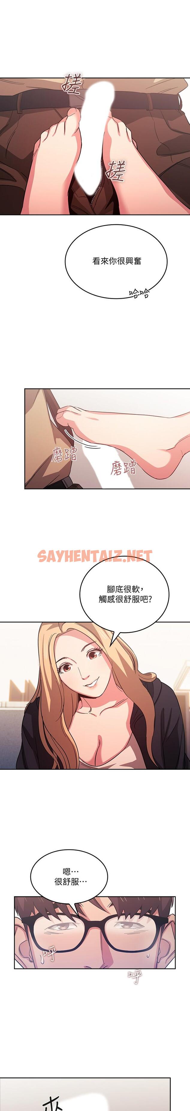 查看漫画朋友的媽媽 - 第37話-在辦公室的嶄新體驗 - sayhentaiz.net中的551115图片