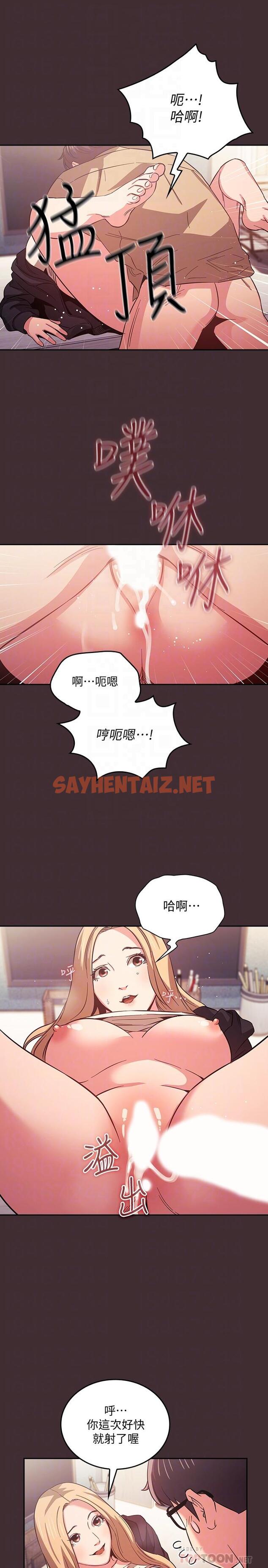 查看漫画朋友的媽媽 - 第37話-在辦公室的嶄新體驗 - sayhentaiz.net中的551124图片