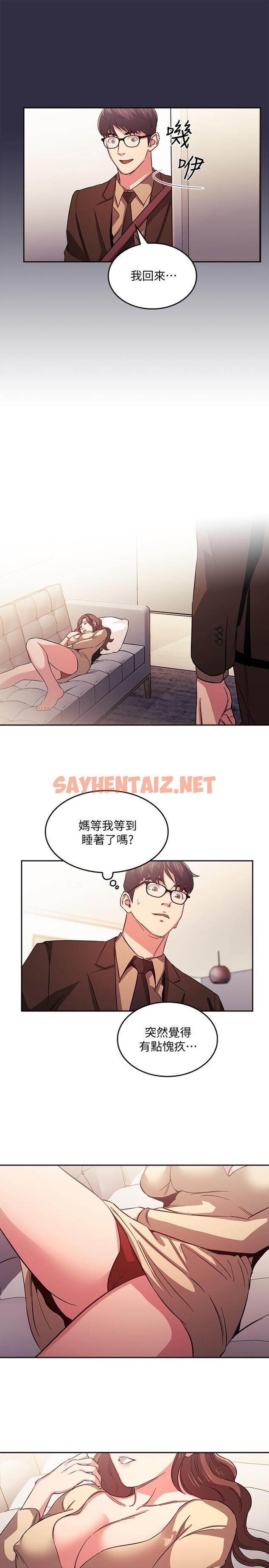 查看漫画朋友的媽媽 - 第37話-在辦公室的嶄新體驗 - sayhentaiz.net中的551127图片