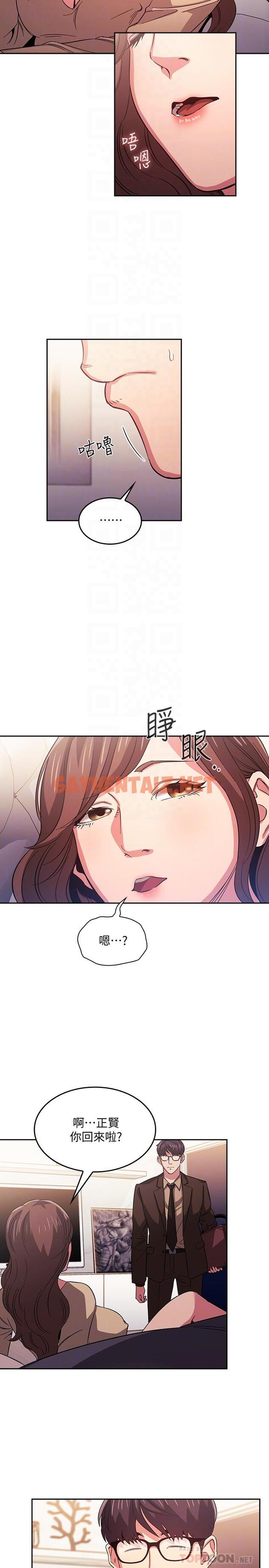 查看漫画朋友的媽媽 - 第37話-在辦公室的嶄新體驗 - sayhentaiz.net中的551128图片