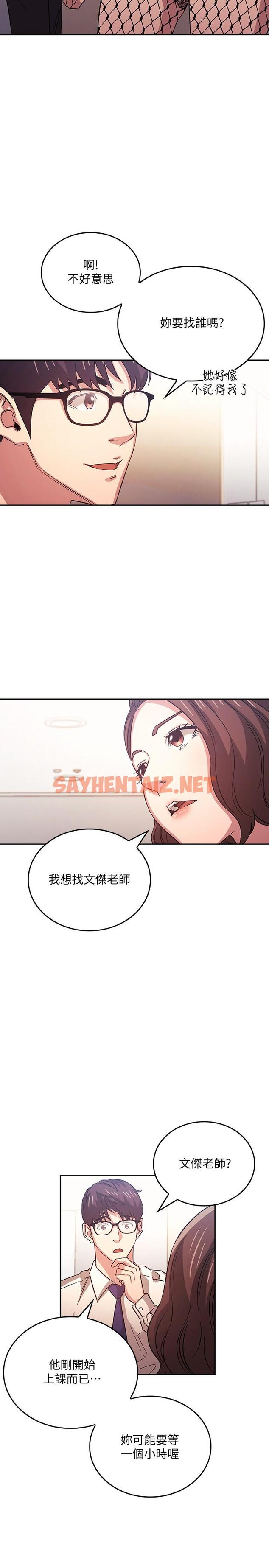 查看漫画朋友的媽媽 - 第38話-半強迫的不倫關係 - sayhentaiz.net中的553084图片