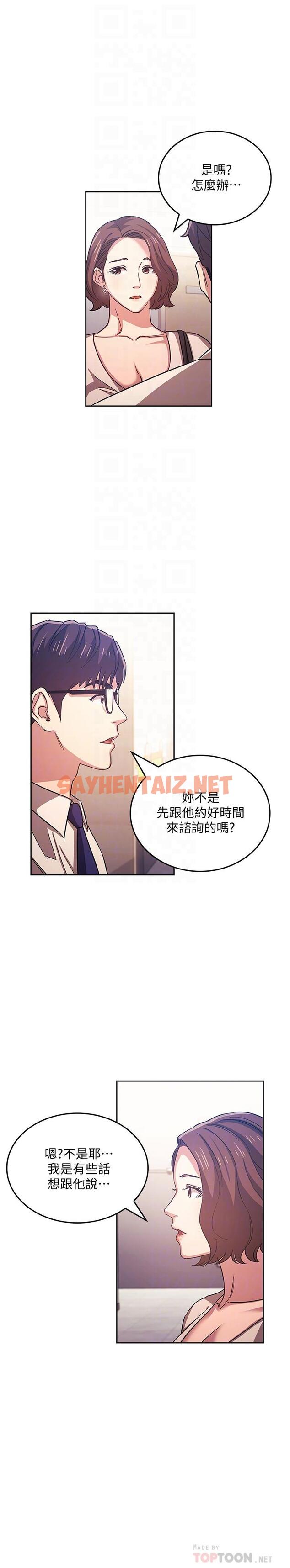 查看漫画朋友的媽媽 - 第38話-半強迫的不倫關係 - sayhentaiz.net中的553085图片