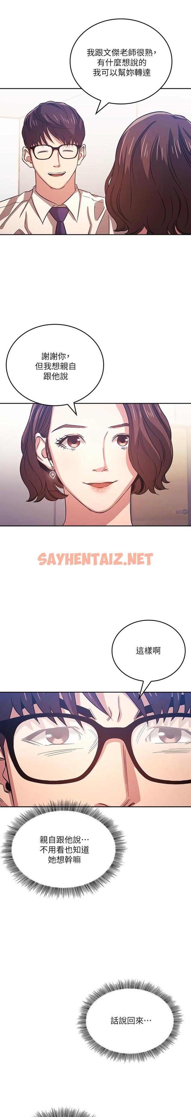 查看漫画朋友的媽媽 - 第38話-半強迫的不倫關係 - sayhentaiz.net中的553086图片