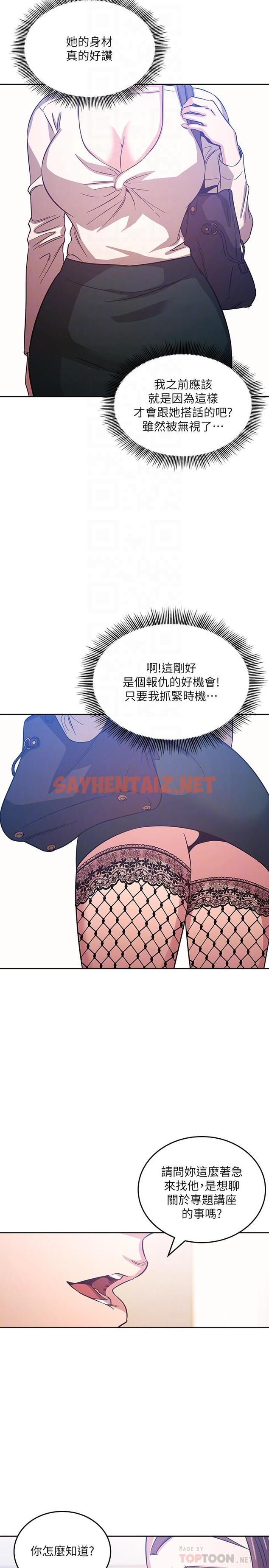 查看漫画朋友的媽媽 - 第38話-半強迫的不倫關係 - sayhentaiz.net中的553087图片