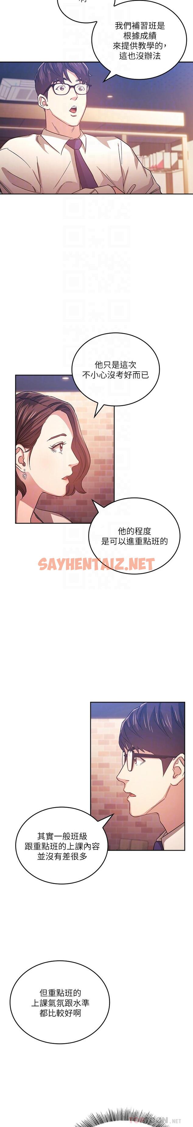 查看漫画朋友的媽媽 - 第38話-半強迫的不倫關係 - sayhentaiz.net中的553091图片