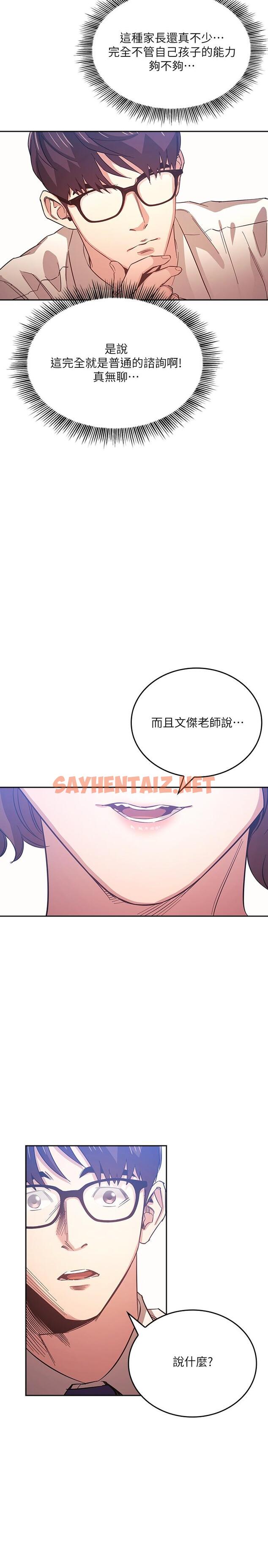 查看漫画朋友的媽媽 - 第38話-半強迫的不倫關係 - sayhentaiz.net中的553092图片