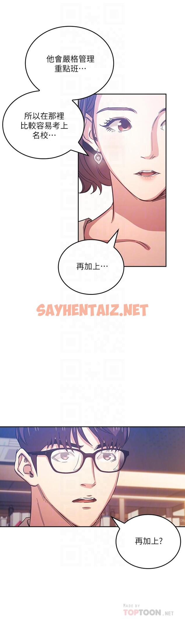 查看漫画朋友的媽媽 - 第38話-半強迫的不倫關係 - sayhentaiz.net中的553093图片