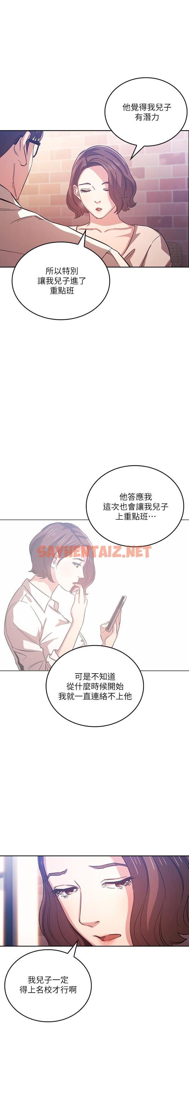 查看漫画朋友的媽媽 - 第38話-半強迫的不倫關係 - sayhentaiz.net中的553094图片