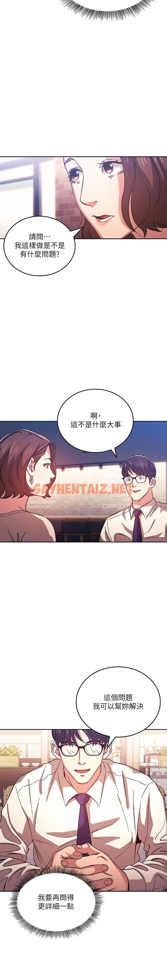 查看漫画朋友的媽媽 - 第38話-半強迫的不倫關係 - sayhentaiz.net中的553096图片