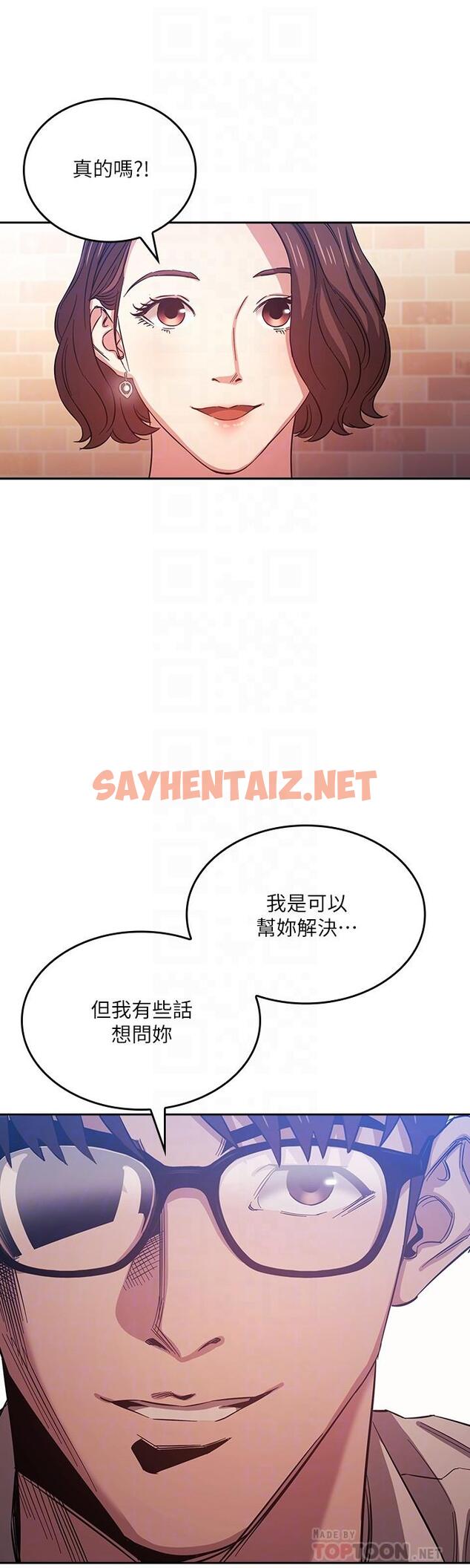 查看漫画朋友的媽媽 - 第38話-半強迫的不倫關係 - sayhentaiz.net中的553097图片