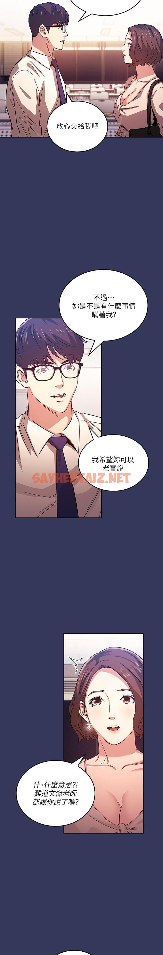 查看漫画朋友的媽媽 - 第38話-半強迫的不倫關係 - sayhentaiz.net中的553100图片