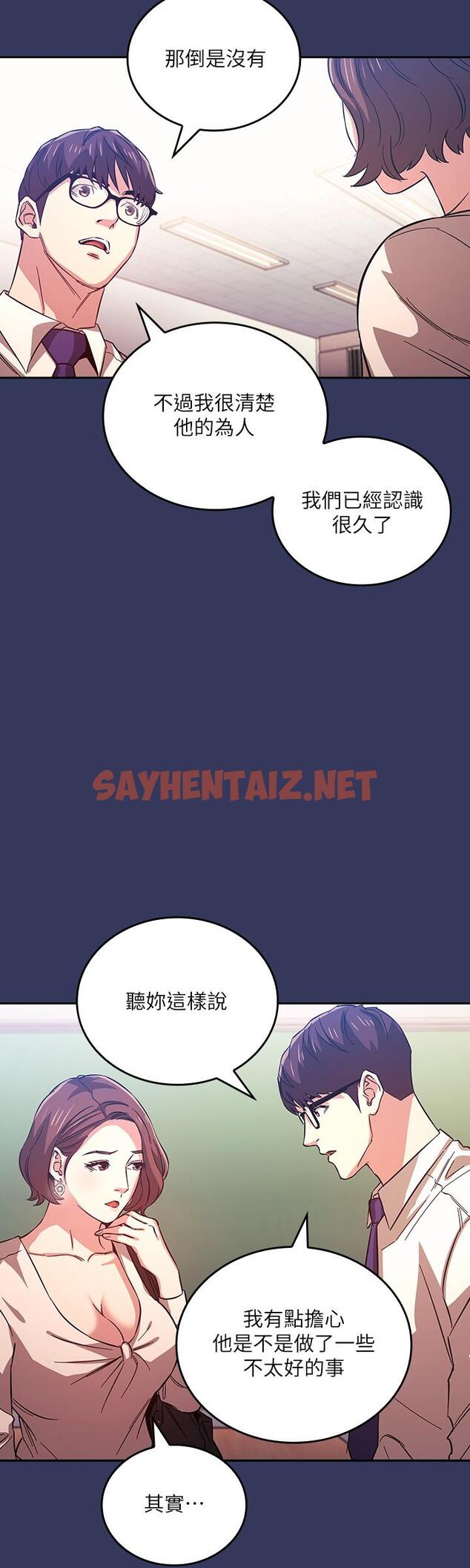 查看漫画朋友的媽媽 - 第38話-半強迫的不倫關係 - sayhentaiz.net中的553101图片