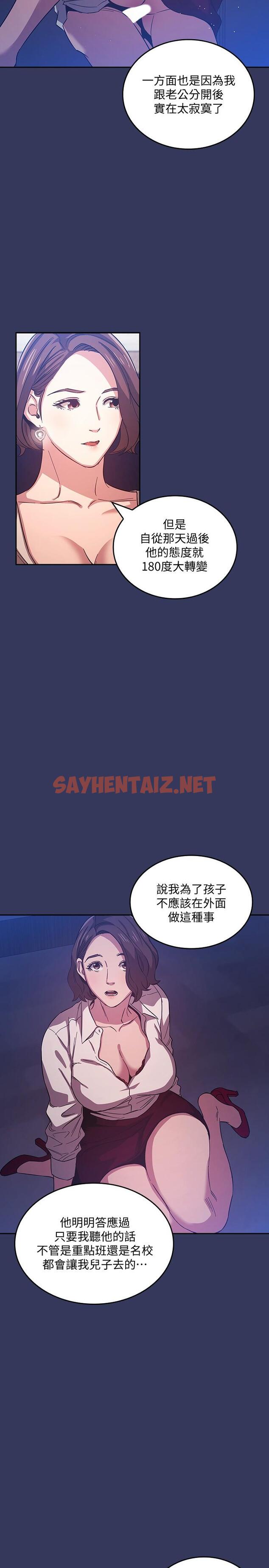 查看漫画朋友的媽媽 - 第38話-半強迫的不倫關係 - sayhentaiz.net中的553103图片