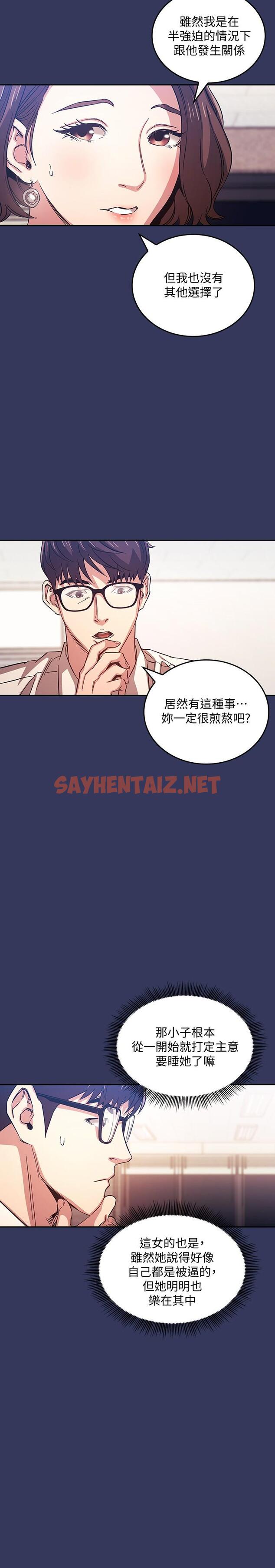 查看漫画朋友的媽媽 - 第38話-半強迫的不倫關係 - sayhentaiz.net中的553104图片