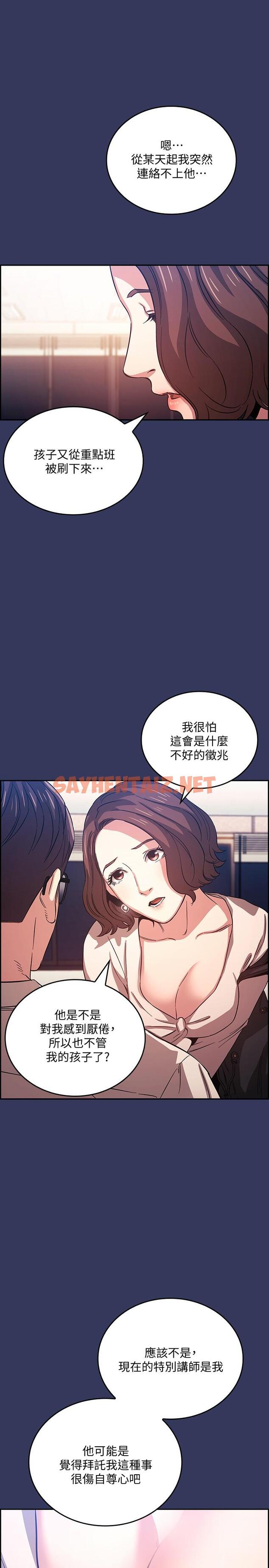 查看漫画朋友的媽媽 - 第38話-半強迫的不倫關係 - sayhentaiz.net中的553105图片