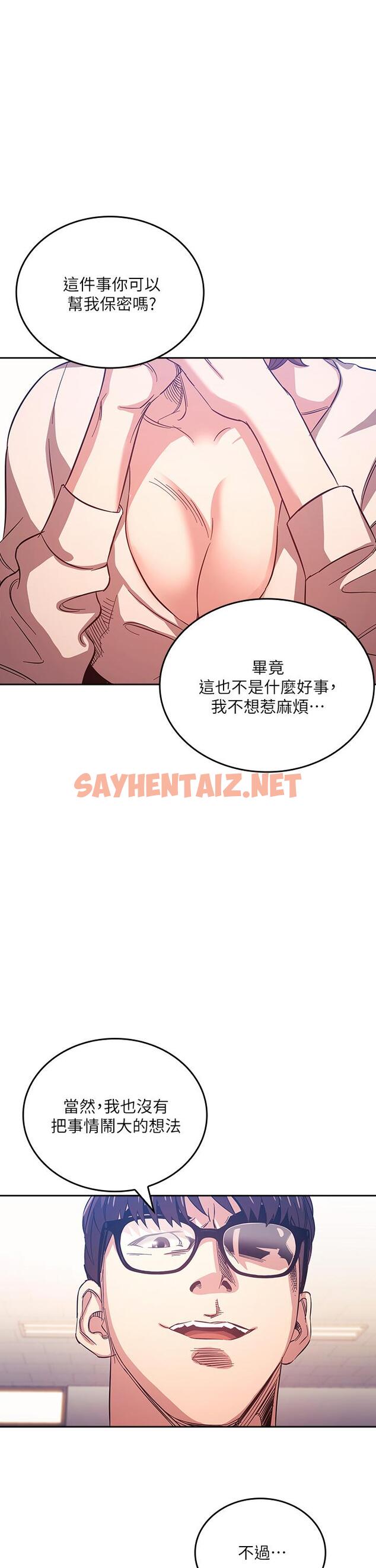 查看漫画朋友的媽媽 - 第39話-和人妻的秘密諮詢 - sayhentaiz.net中的555325图片