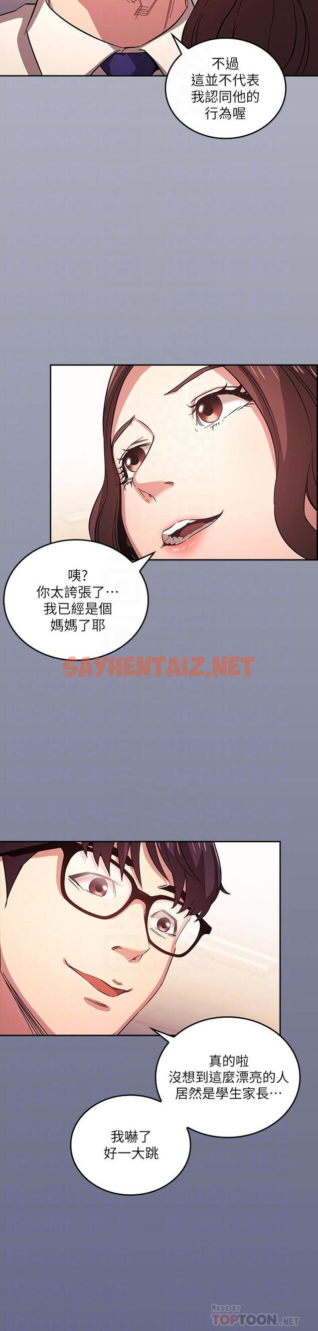 查看漫画朋友的媽媽 - 第39話-和人妻的秘密諮詢 - sayhentaiz.net中的555328图片