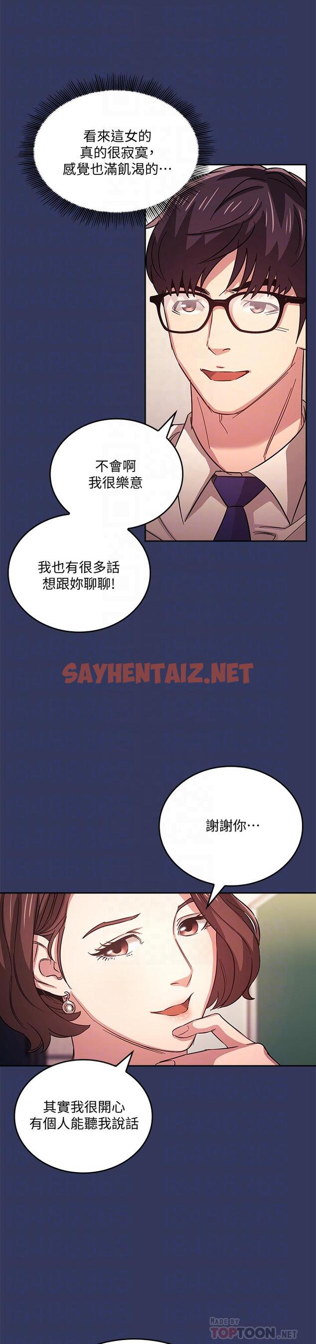 查看漫画朋友的媽媽 - 第39話-和人妻的秘密諮詢 - sayhentaiz.net中的555332图片