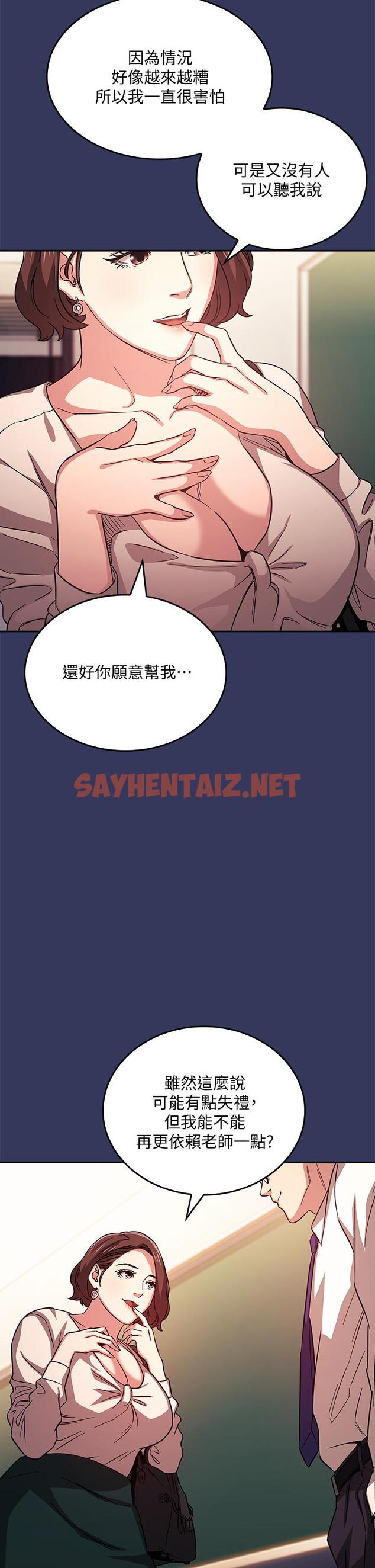 查看漫画朋友的媽媽 - 第39話-和人妻的秘密諮詢 - sayhentaiz.net中的555333图片