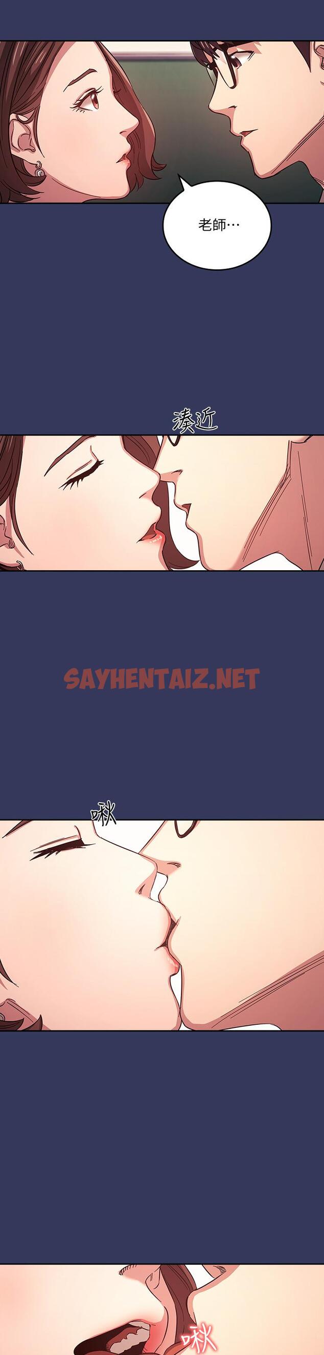 查看漫画朋友的媽媽 - 第39話-和人妻的秘密諮詢 - sayhentaiz.net中的555335图片