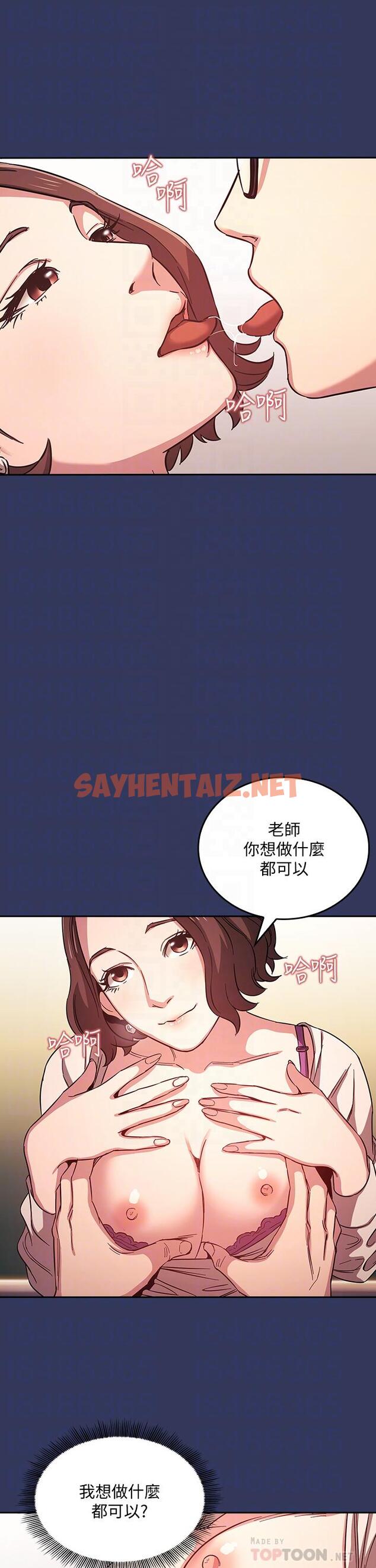 查看漫画朋友的媽媽 - 第39話-和人妻的秘密諮詢 - sayhentaiz.net中的555338图片