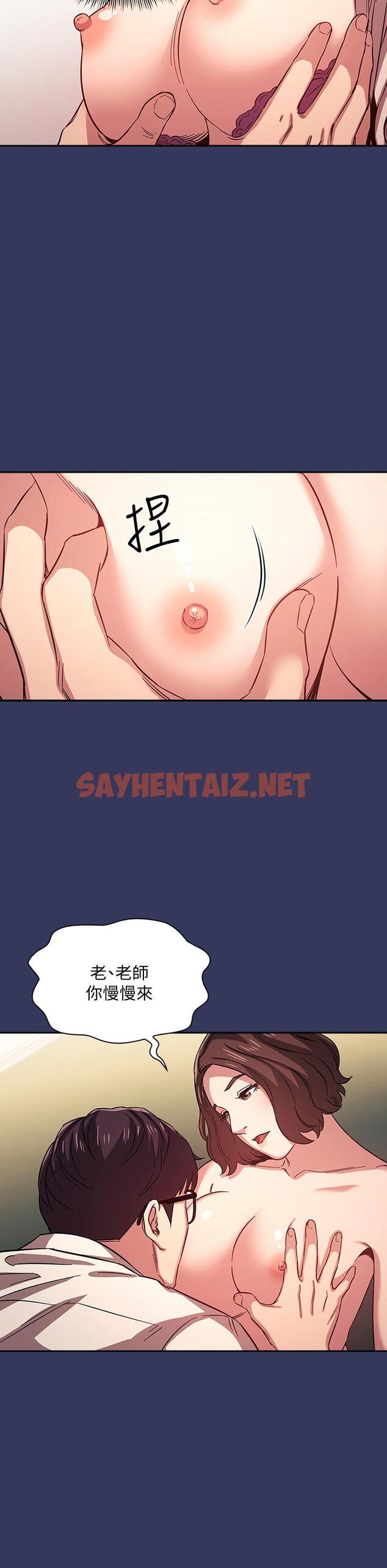 查看漫画朋友的媽媽 - 第39話-和人妻的秘密諮詢 - sayhentaiz.net中的555339图片