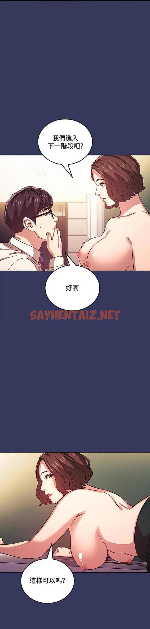 查看漫画朋友的媽媽 - 第39話-和人妻的秘密諮詢 - sayhentaiz.net中的555343图片