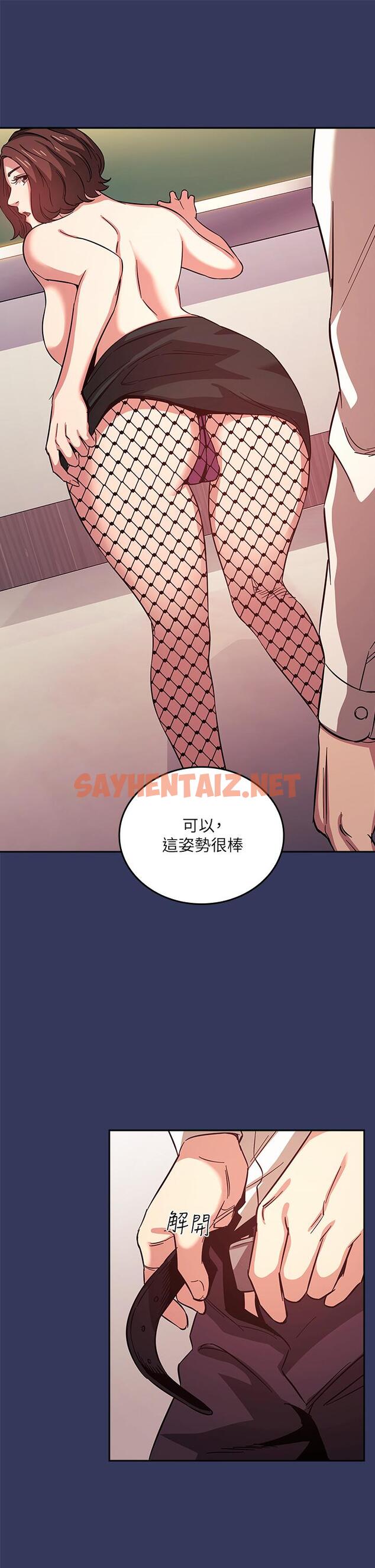 查看漫画朋友的媽媽 - 第39話-和人妻的秘密諮詢 - sayhentaiz.net中的555345图片