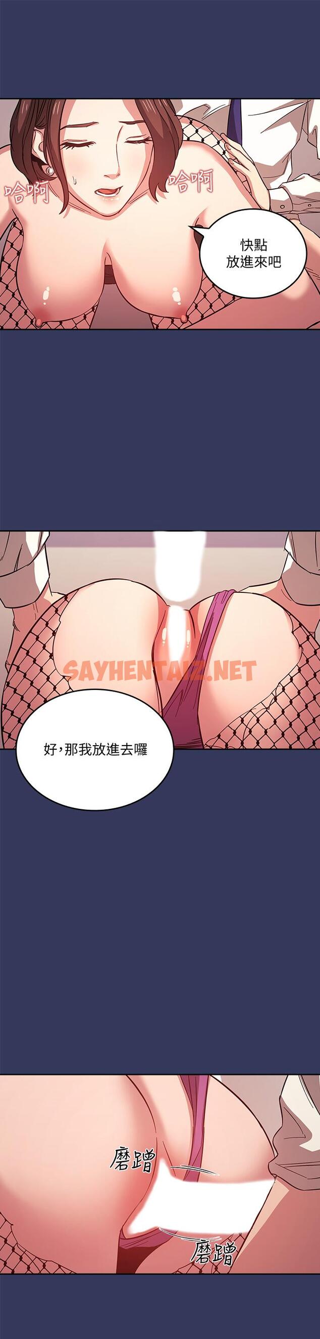 查看漫画朋友的媽媽 - 第39話-和人妻的秘密諮詢 - sayhentaiz.net中的555350图片