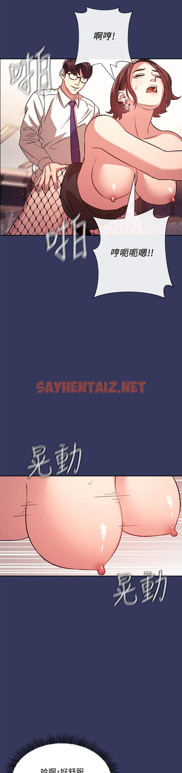 查看漫画朋友的媽媽 - 第39話-和人妻的秘密諮詢 - sayhentaiz.net中的555352图片