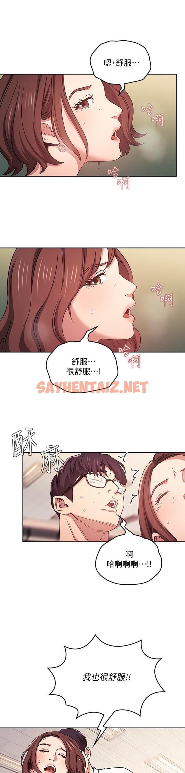 查看漫画朋友的媽媽 - 第40話-因為媽爆發的快感 - sayhentaiz.net中的601700图片