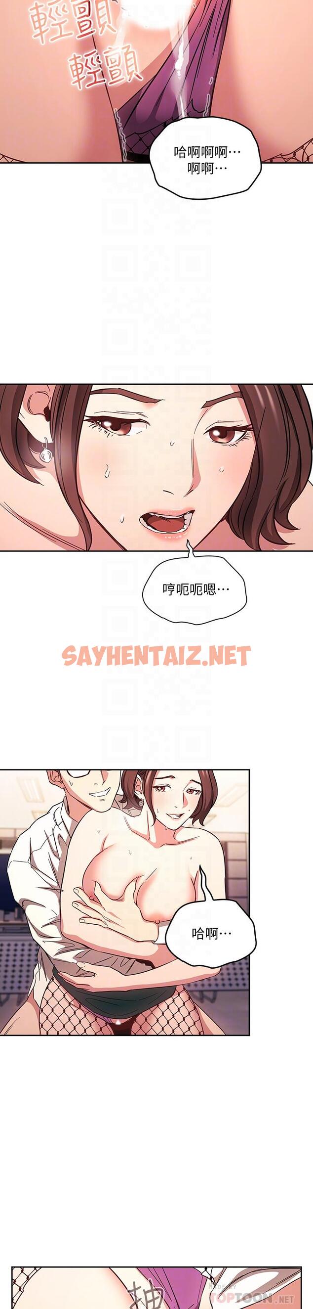 查看漫画朋友的媽媽 - 第40話-因為媽爆發的快感 - sayhentaiz.net中的601705图片