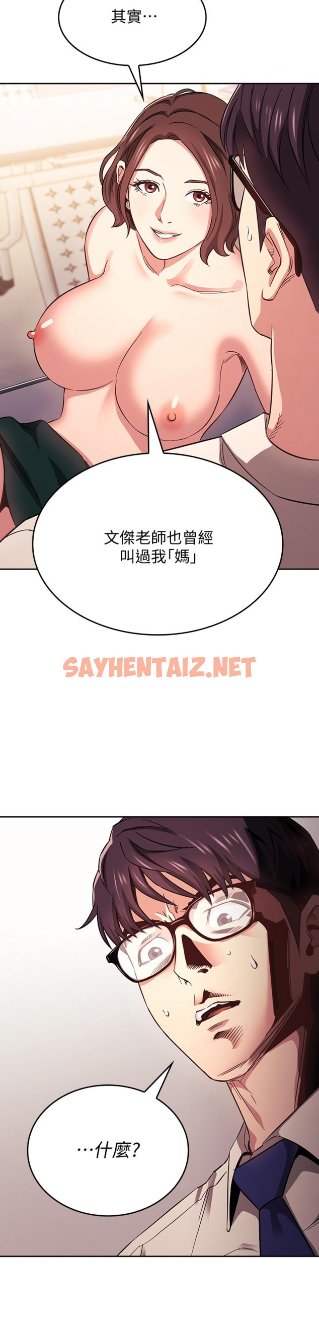 查看漫画朋友的媽媽 - 第40話-因為媽爆發的快感 - sayhentaiz.net中的601717图片