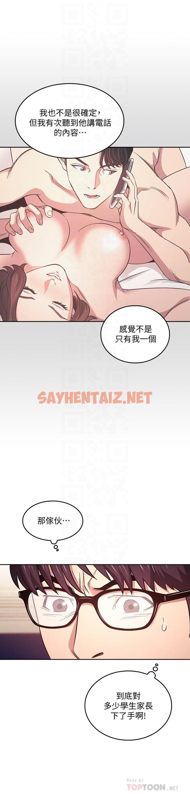 查看漫画朋友的媽媽 - 第41話-幻想和媽做愛 - sayhentaiz.net中的630814图片