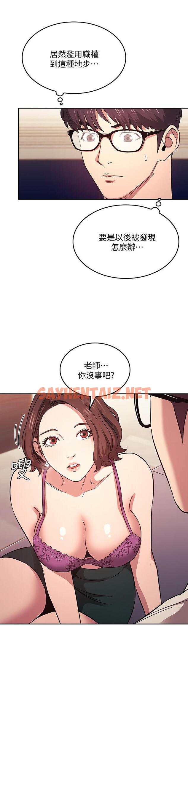 查看漫画朋友的媽媽 - 第41話-幻想和媽做愛 - sayhentaiz.net中的630815图片