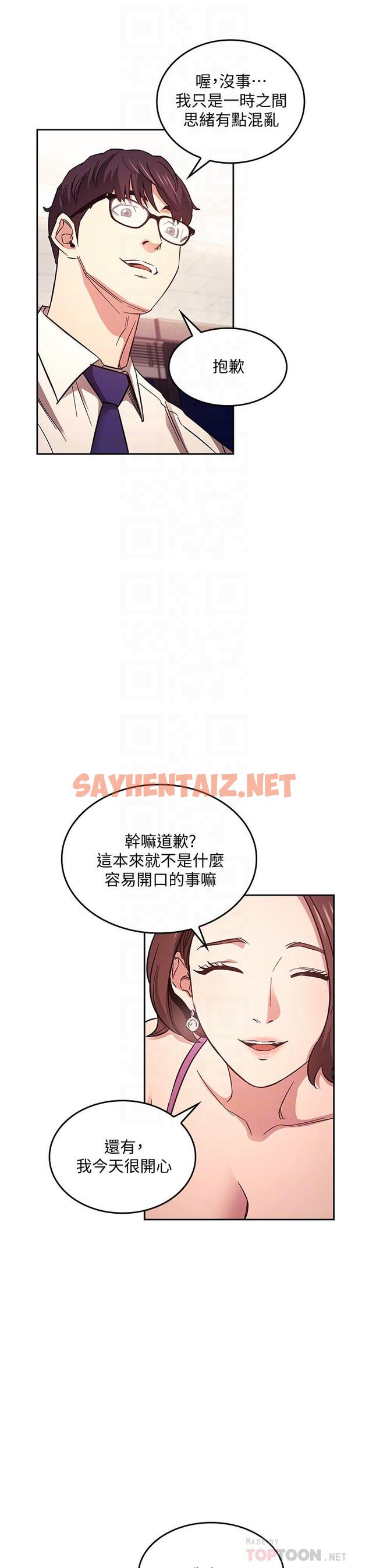 查看漫画朋友的媽媽 - 第41話-幻想和媽做愛 - sayhentaiz.net中的630816图片