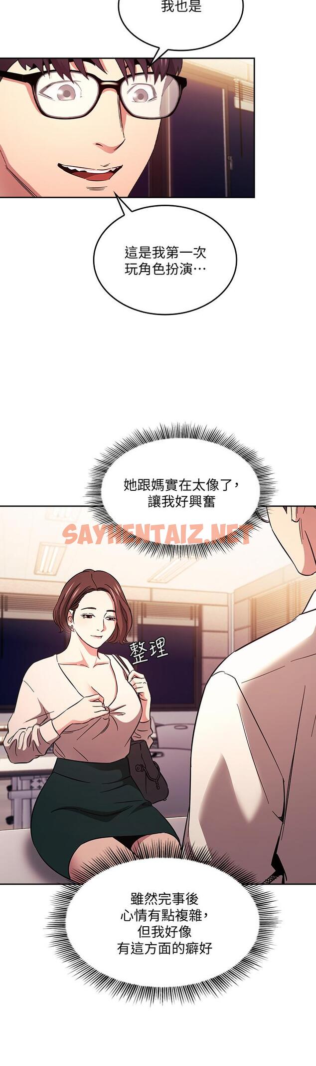 查看漫画朋友的媽媽 - 第41話-幻想和媽做愛 - sayhentaiz.net中的630817图片