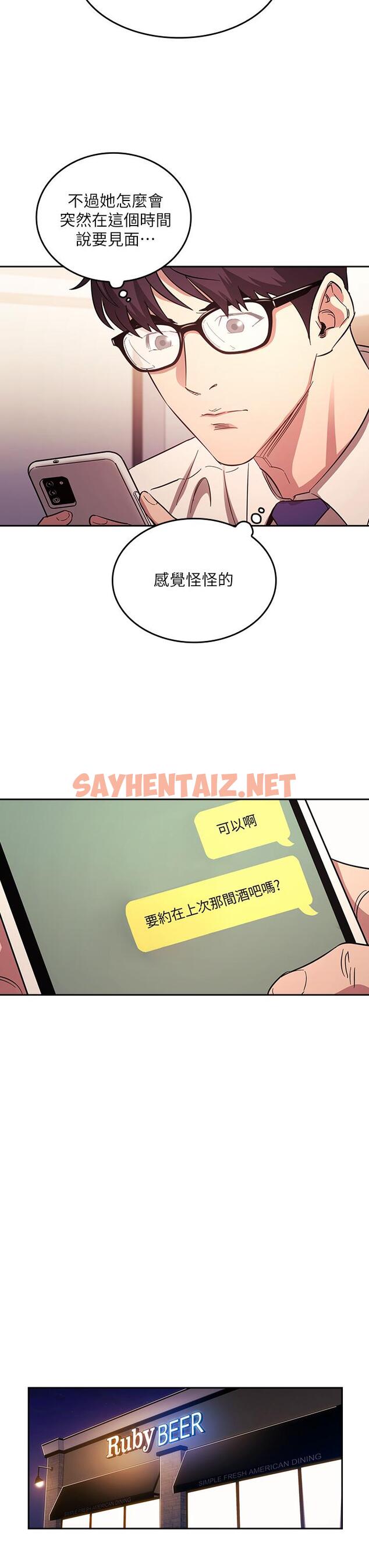 查看漫画朋友的媽媽 - 第41話-幻想和媽做愛 - sayhentaiz.net中的630828图片