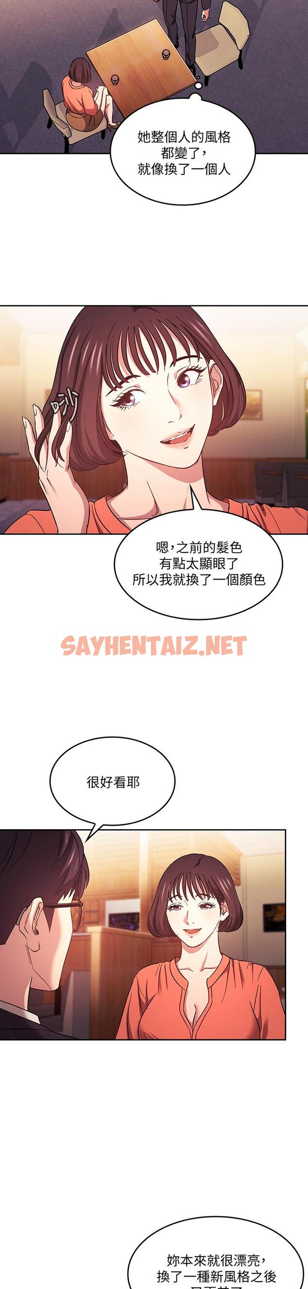 查看漫画朋友的媽媽 - 第41話-幻想和媽做愛 - sayhentaiz.net中的630831图片