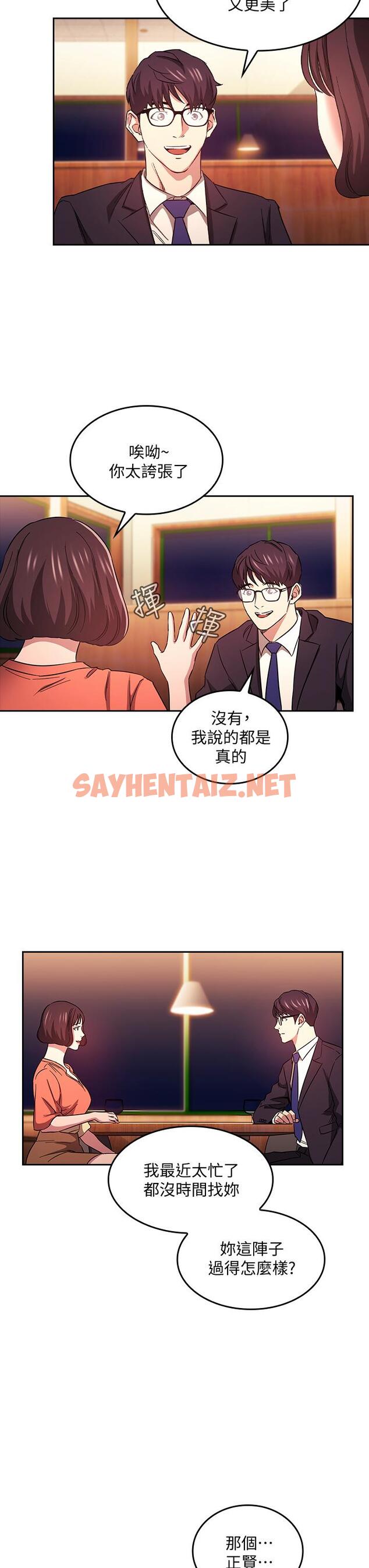 查看漫画朋友的媽媽 - 第41話-幻想和媽做愛 - sayhentaiz.net中的630832图片