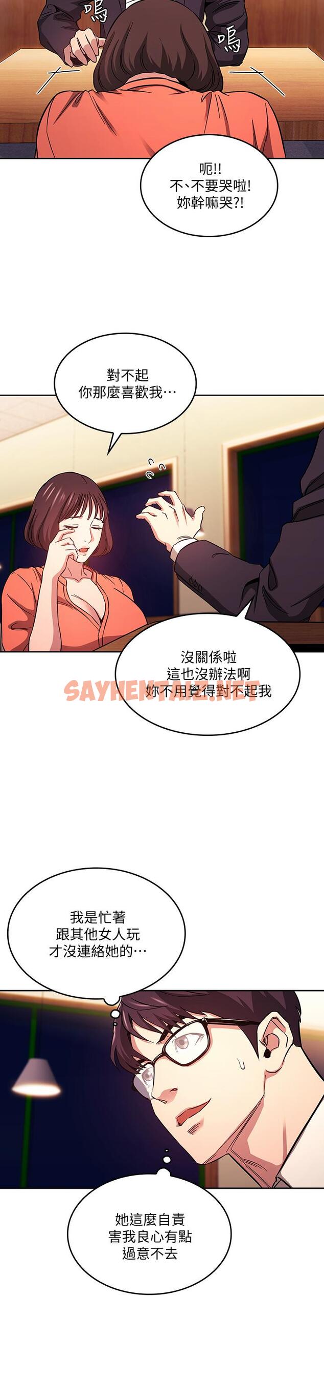 查看漫画朋友的媽媽 - 第41話-幻想和媽做愛 - sayhentaiz.net中的630836图片