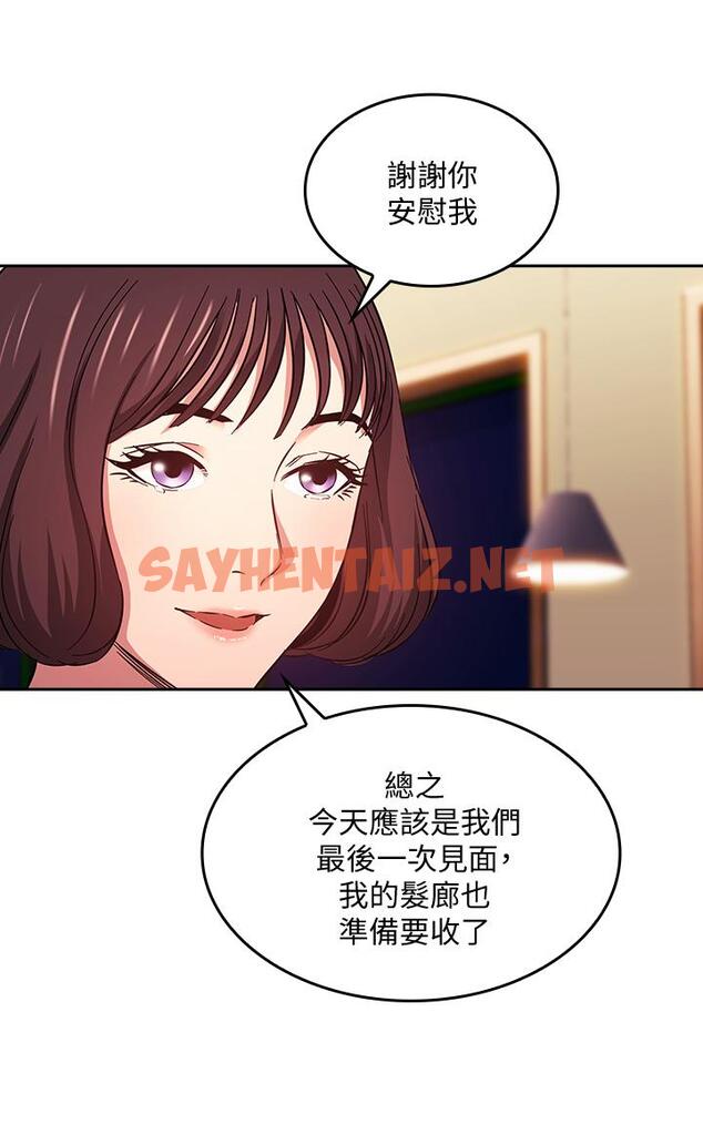 查看漫画朋友的媽媽 - 第41話-幻想和媽做愛 - sayhentaiz.net中的630837图片