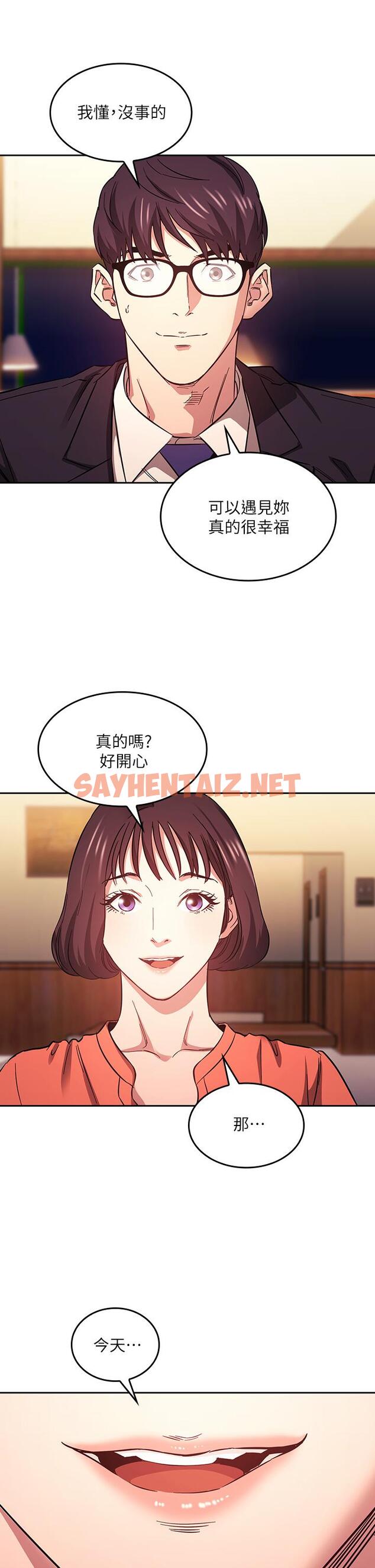 查看漫画朋友的媽媽 - 第41話-幻想和媽做愛 - sayhentaiz.net中的630838图片