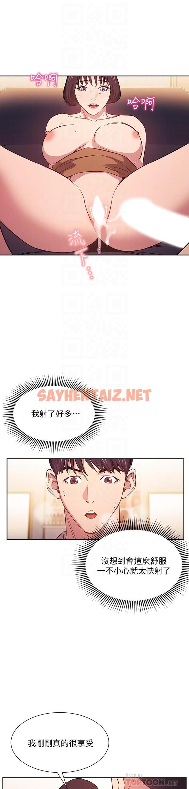 查看漫画朋友的媽媽 - 第42話-永生難忘的最後一夜 - sayhentaiz.net中的642991图片